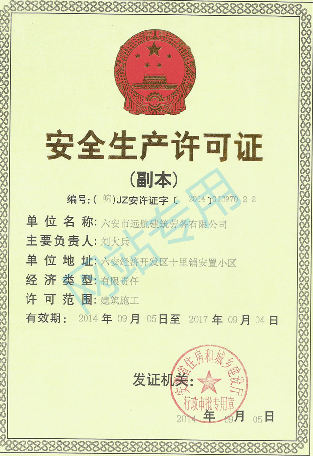 ��ȫ���a�S���C